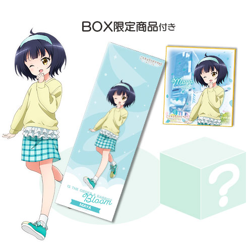 ご注文はうさぎですか？ BLOOM』 スペシャルコンプリートBOX マヤ(フル