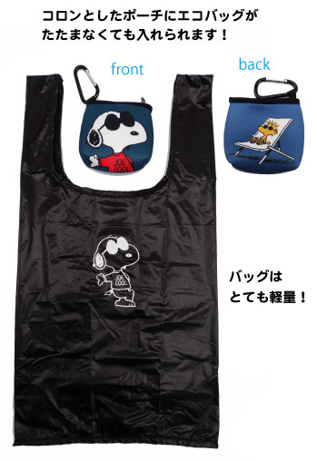 スヌーピーポーチインエコバッグ　JOE COOL PEANUTS スヌーピー ポーチインエコバッグ ジョー・クール-amiami.jp