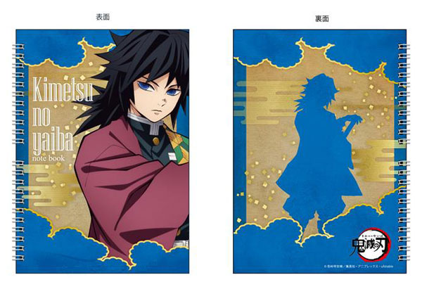 鬼滅の刃　ノート　book　MORE 付録　柱　限定　無限城編　冨岡義勇 鬼滅の刃』無限城編で冨岡義勇の株が爆上がり？ 「柱」No.2争いの議論