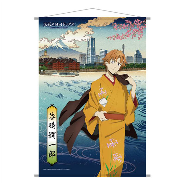 文豪ストレイドッグス B2タペストリー 谷崎潤一郎 ワキプリントピア 在庫切れ