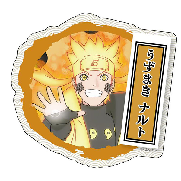 Naruto ナルト 疾風伝 トラベルステッカー うずまきナルト 忍術ver コンテンツシード 在庫切れ