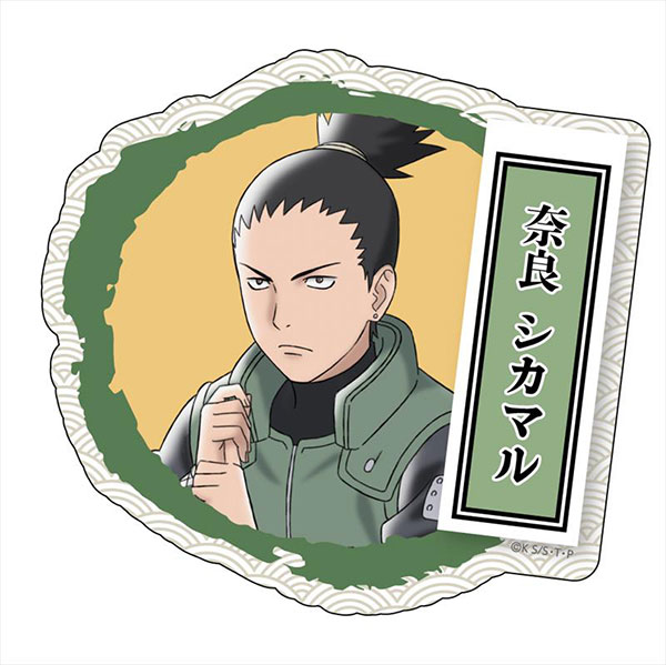 NARUTO-ナルト- 疾風伝 トラベルステッカー 奈良シカマル 忍術ver