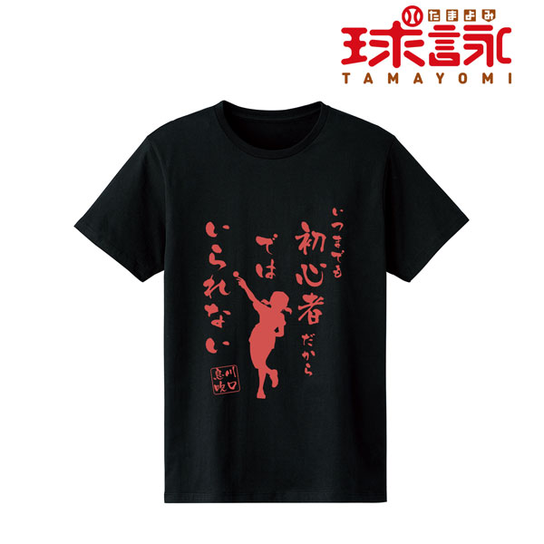 球詠 川口息吹 セリフTシャツ レディース L[アルマビアンカ]《在庫切れ》