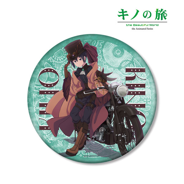 キノの旅 The Beautiful World The Animated Series 描き下ろしイラスト キノ スチームパンクver Big缶バッジ アルマビアンカ 在庫切れ キノの旅 The Beautiful World The Animated Series 描き下ろしイラスト キノ スチームパンクver Big缶バッジ アルマビアンカ 在庫切れ