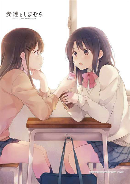安達としまむら B2タペストリー 教室[エムズファクトリー]《在庫切れ》
