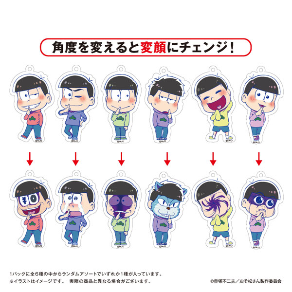 おそ松さんトレーディングアクリルキーホルダー 6種類 おそ松さん トレーディングうんこ松アクリルキーホルダー 6個
