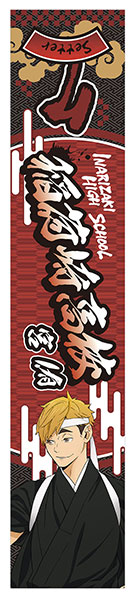 ハイキュー!! フルカラーマフラータオル 宮侑 くらわ