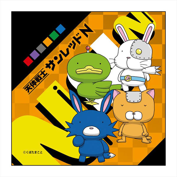天体戦士サンレッドN マイクロファイバー アニマルソルジャー