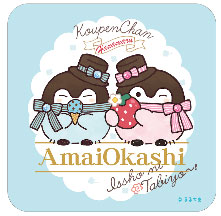 コウペンちゃん 甘いおかしのハンドタオル(いちごミルク＆チョコミント