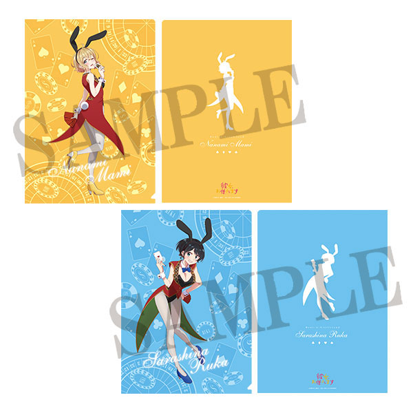 彼女、お借りします クリアファイルセット 麻美＆瑠夏[ムービック]《在庫切れ》