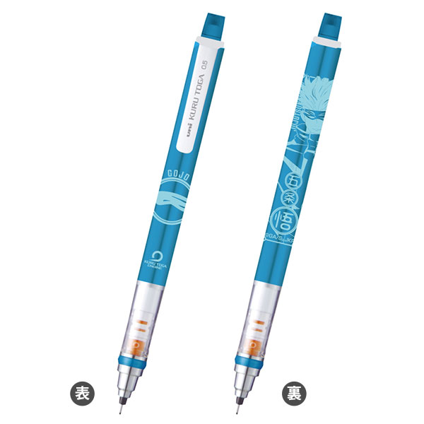 呪術廻戦 クルトガ (4)五条悟[エンスカイ]《在庫切れ》