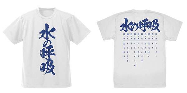 鬼滅の刃 水の呼吸 ドライTシャツ /WHITE-XL[コスパ]