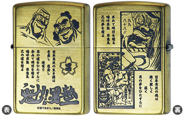 ZIPPO 魁！！男塾 田沢＆松尾[ペンギンライター]《在庫切れ》