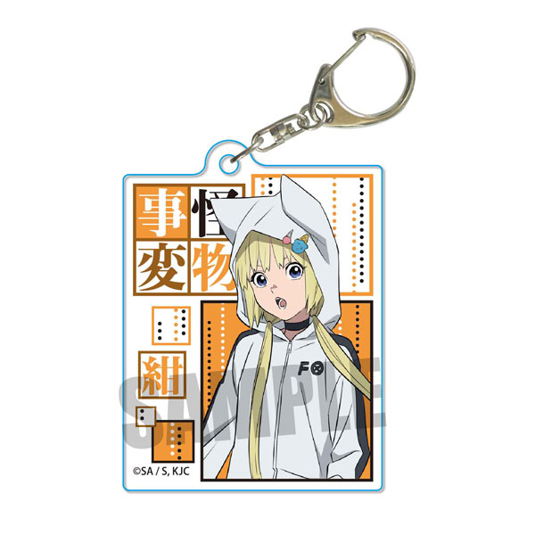 アクリルキーホルダー 怪物事変 紺 ベルハウス 在庫切れ