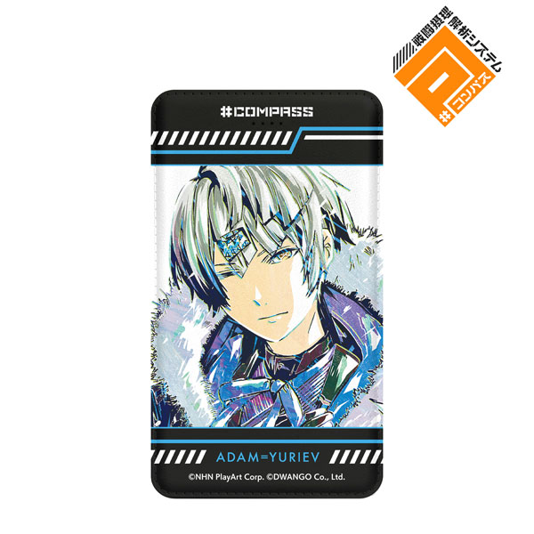 #コンパス 【戦闘摂理解析システム】 アダム=ユーリエフ Ani-Art モバイルバッテリー[アルマビアンカ]《在庫切れ》