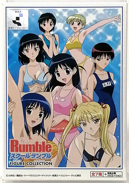 スクールランブル4本セット スクールランブル フィギュア コレクション ノーマル全7種+特色水着