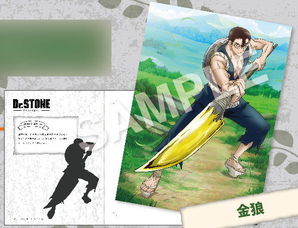 Dr Stone 石神村活動録フォトシート 金狼 エフドットハート 在庫切れ Dr Stone 石神村活動録フォトシート 金狼 エフドットハート 在庫切れ