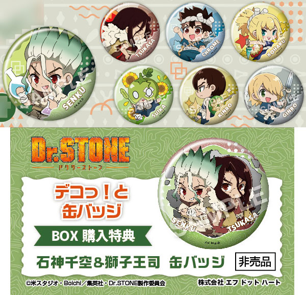 ドクターストーン Dr.STONE コースター 夏コミ アニメイト特典