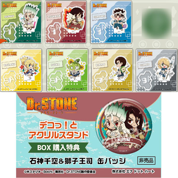 【BOX特典】Dr.STONE Dr.STONE_描き下ろし 飼育係ver. トレーディングアクリルカード