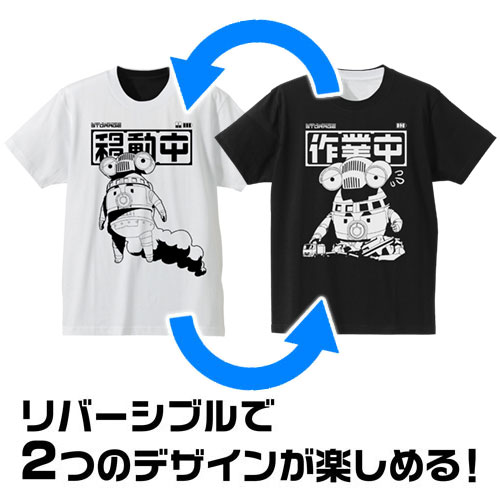 ウルトラマンZ セブンガー移動中/作業中 リバーシブルTシャツ