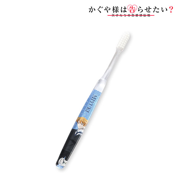 かぐや様は告らせたい？ 描き下ろしイラスト 白銀御行 雨の日のお出かけver. フルカラー歯ブラシ[アルマビアンカ]《在庫切れ》