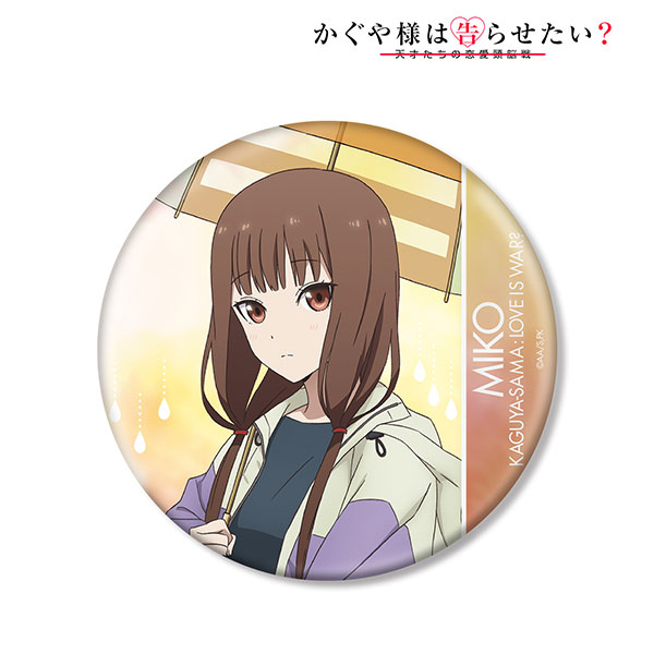 かぐや様は告らせたい？ 描き下ろしイラスト 伊井野ミコ 雨の日のお出かけver. BIG缶バッジ[アルマビアンカ]《在庫切れ》