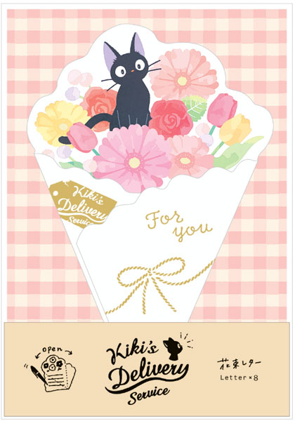 魔女の宅急便 花束レター ムービック 在庫切れ