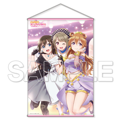ラブライブ！虹ヶ咲学園スクールアイドル同好会』B1タペストリー