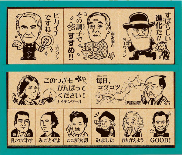 歴史人物 木製ごほうびスタンプ ビバリー 在庫切れ