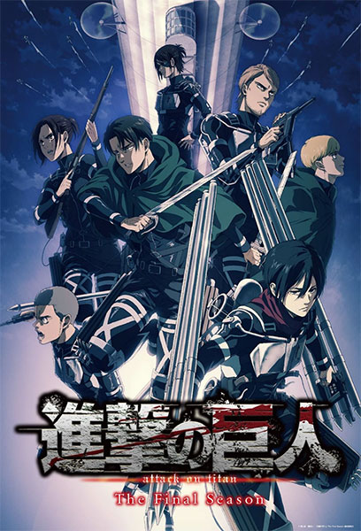 ジグソーパズル 進撃の巨人 The Final Season 調査兵団 1000ピース(31