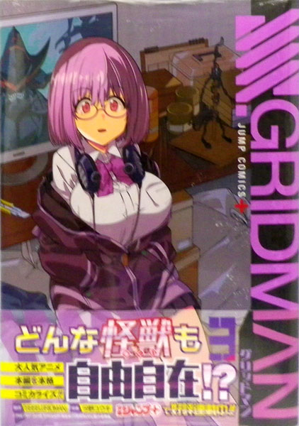 SSSS.GRIDMAN 3 (書籍)-amiami.jp-あみあみオンライン本店-