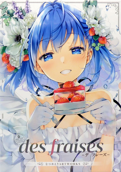 Amazon.co.jp: des fraises -デ フレーズ- なつめえりART WORKS