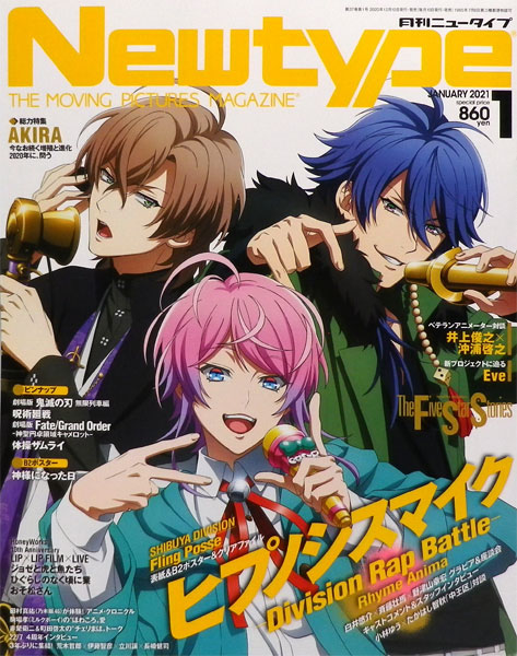 月刊ニュータイプ 21年01月号 書籍 Kadokawa 在庫切れ