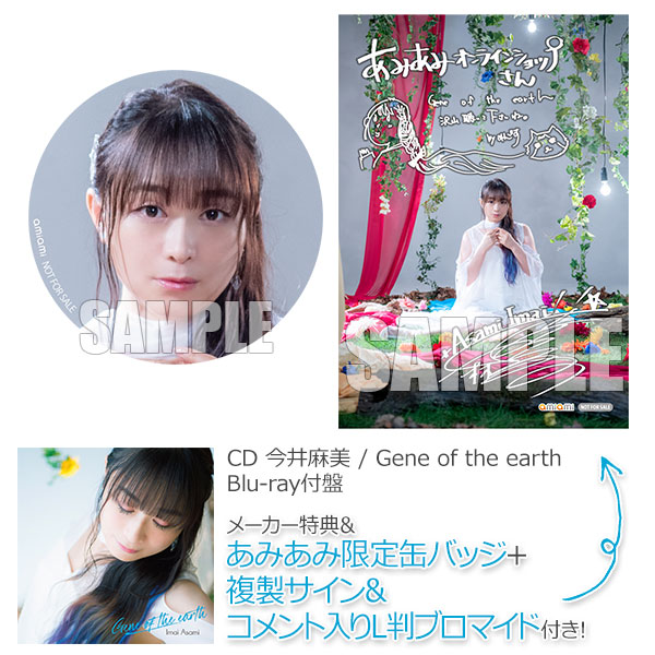 【あみあみ限定特典】【特典】CD 今井麻美 / Gene of the earth Blu-ray付盤[MAGES.]【送料無料】《在庫切れ》