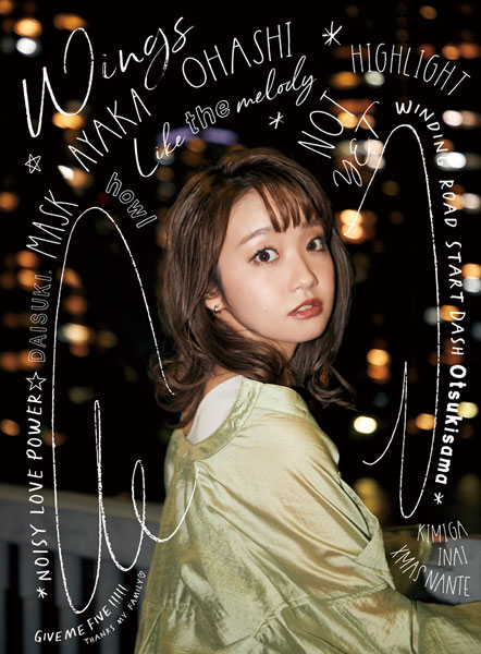 【特典】CD 大橋彩香 / WINGS 初回限定盤[ランティス]《在庫切れ》