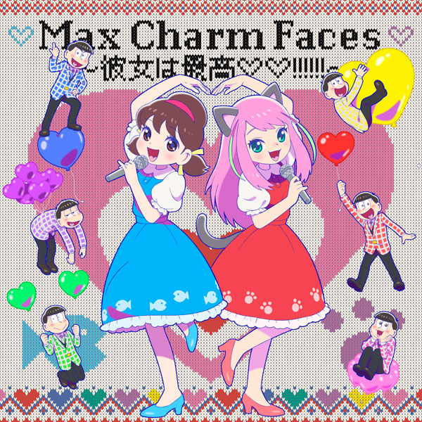 【特典】CD Shuta Sueyoshi with Totoko Nya ＆ 松野家6兄弟 / Max Charm Faces ～彼女は最高！！！！！！～[エイベックス]《在庫切れ》