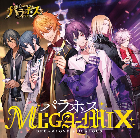 Cd パラホス Mega Mix 初回盤 ポニーキャニオン ０３月予約