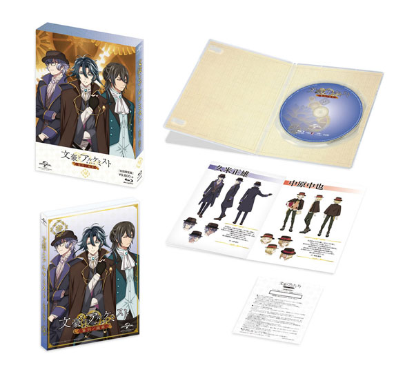 BD 文豪とアルケミスト～審判ノ歯車～ 第3巻 初回限定版 (Blu-ray Disc)[NBC]《在庫切れ》