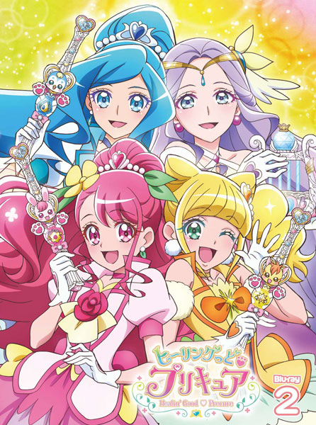 BD ヒーリングっど プリキュア Blu-ray vol.2[マーベラス]【送料無料