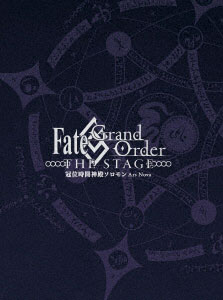 DVD Fate/Grand Order THE STAGE‐冠位時間神殿ソロモン‐ 完全生産限定版[アニプレックス]《在庫切れ》