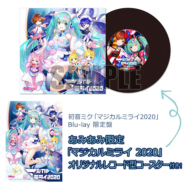 あみあみ限定特典】BD 初音ミク「マジカルミライ2020」 限定盤 (Blu