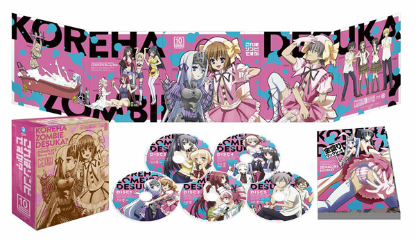BD 「これはゾンビですか？」～お前もゾンビにしてやろうか 