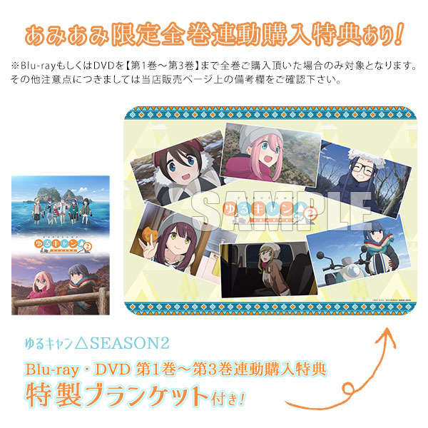 ゆるキャン△ 志摩リン season2 第3巻 DVD ブルーレイBlu-ray - アニメ