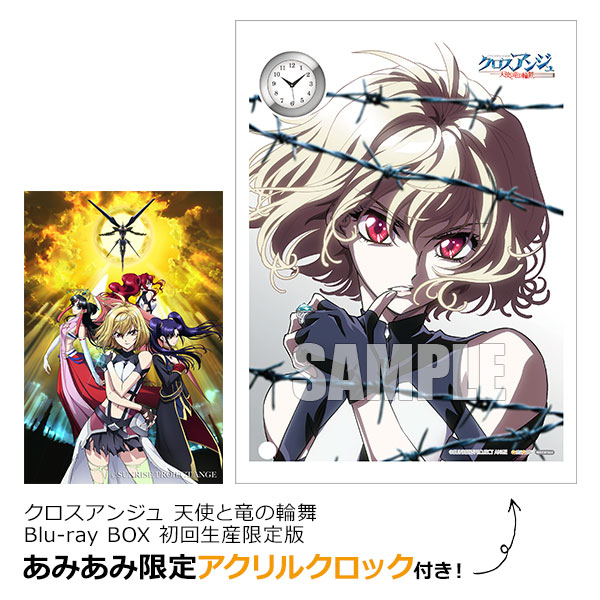 クロスアンジュ 天使と竜の輪舞 Blu-ray全8巻セット - CD・DVD・ブルーレイ