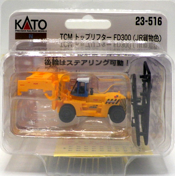 23-516 TCM トップリフター FD300 JR貨物色[KATO]