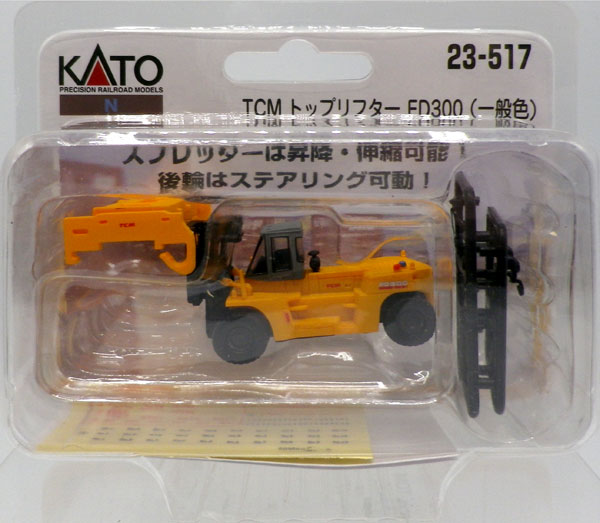 23-517 TCM トップリフター FD300 一般色[KATO]