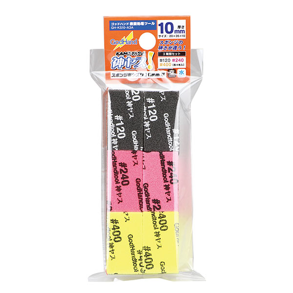 神ヤス 10mm 3種類セットA[ゴッドハンド]《発売済・在庫品》