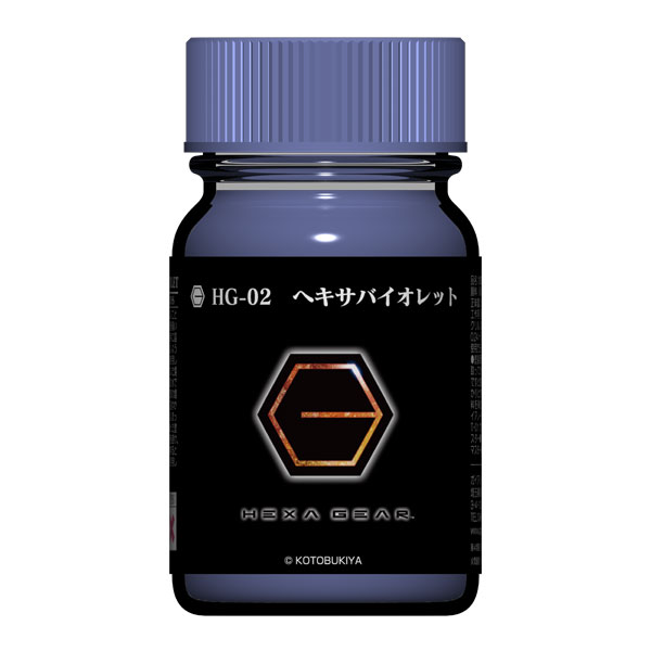 HG-02 ヘキサバイオレット / 汎用バイオレット[ガイアノーツ]《発売済・在庫品》