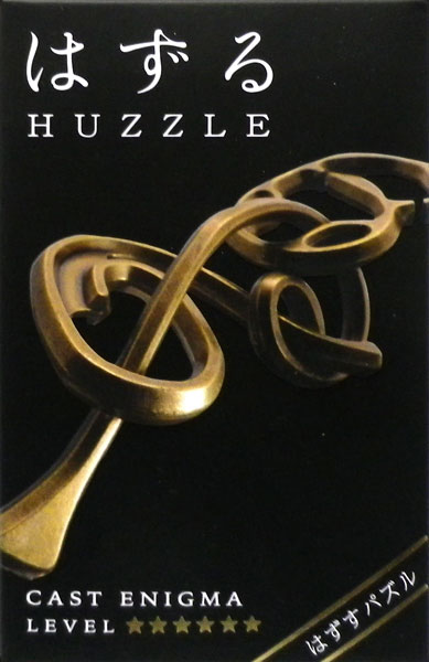 ハナヤマ はずる キャスト エニグマ