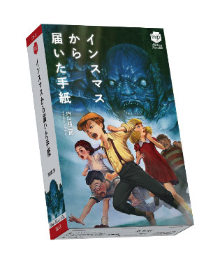 カードゲーム インスマスから届いた手紙[アークライト]《在庫切れ》